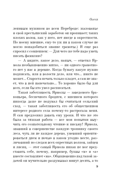 ITD000000001358021-page-0009