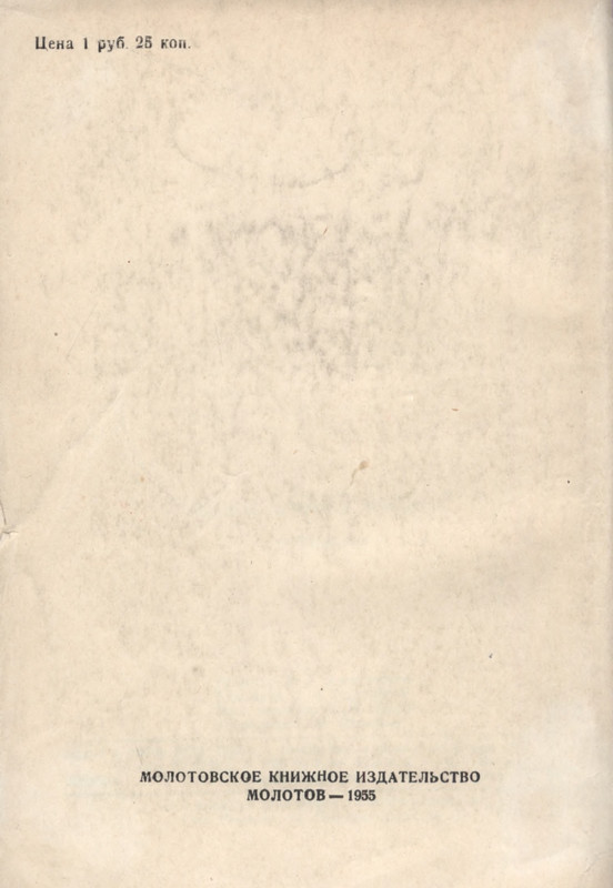 astefjev-ogonki-1955-page-0041