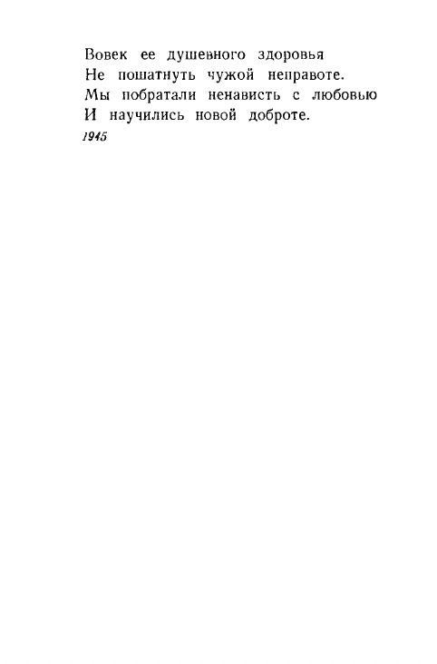 1946-page-0024