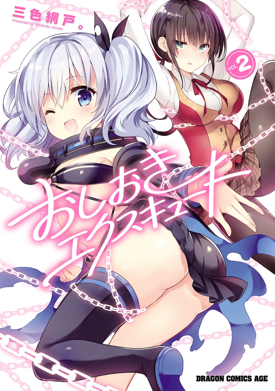 Oshioki X-CuteChap6-1
