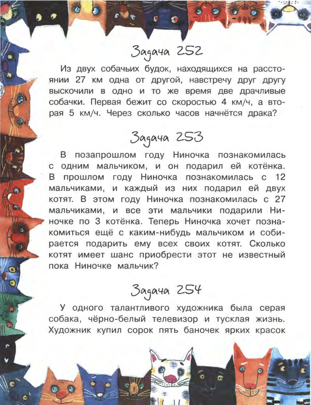 2018-page-0119