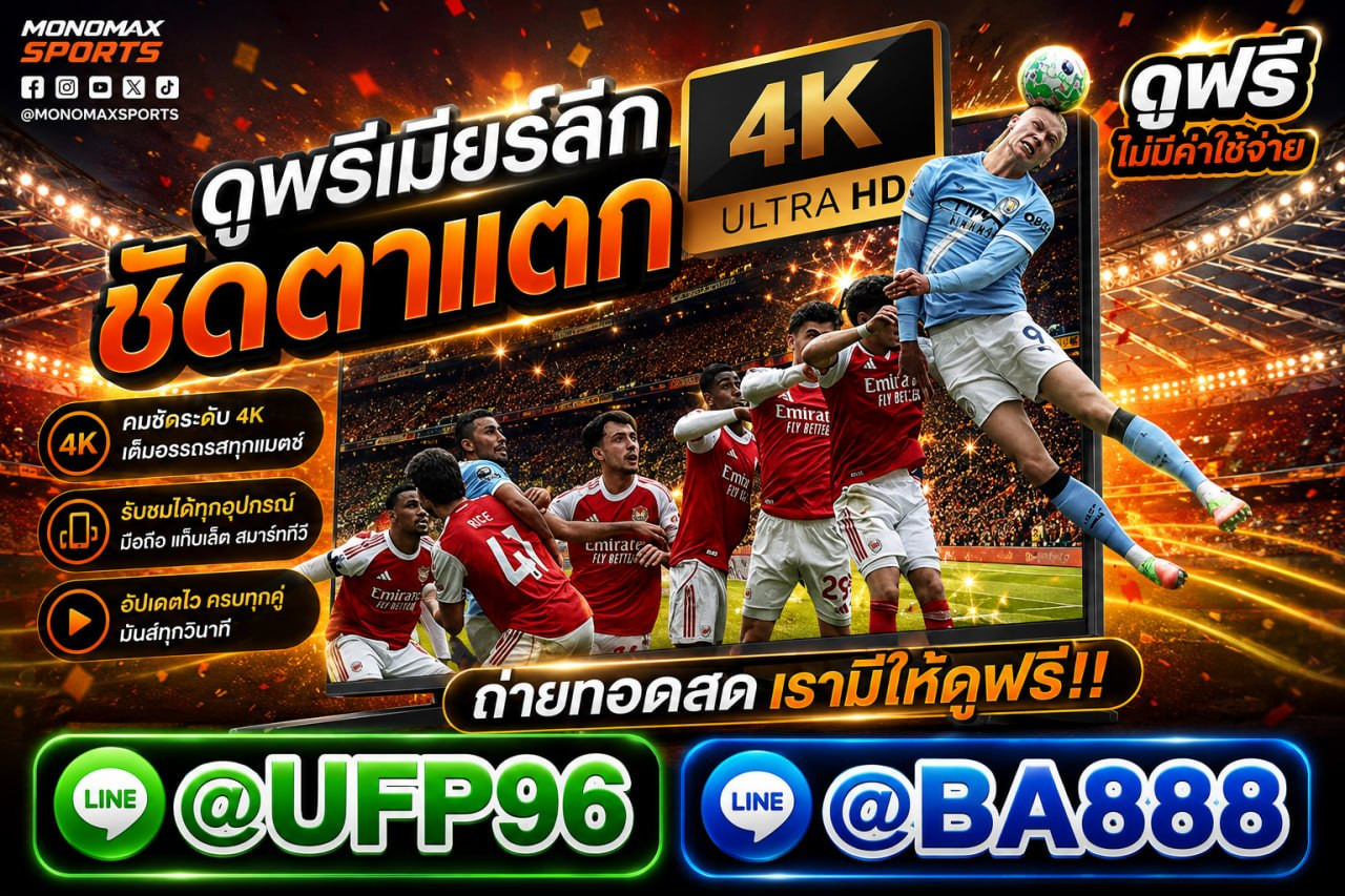 สมัครสมาชิก