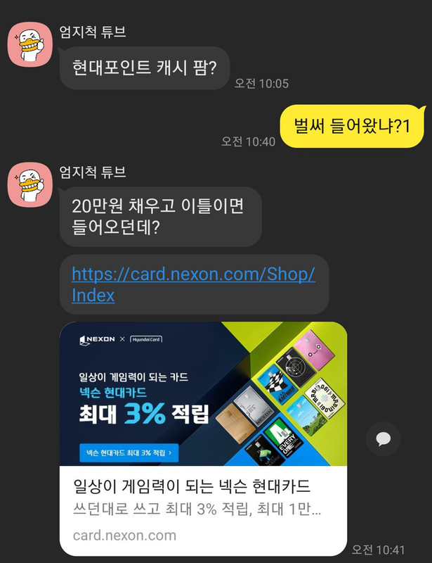 Kakao-Talk-20221217-000753699-02