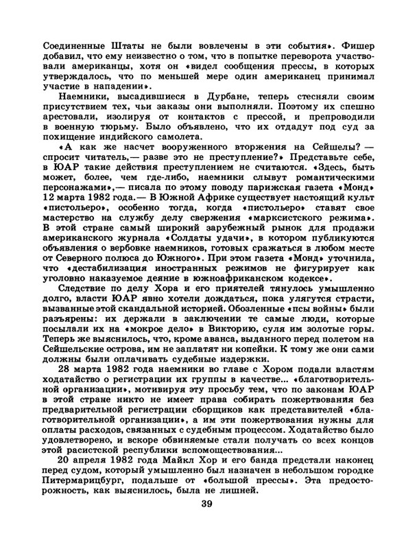 1986-52-page-0041