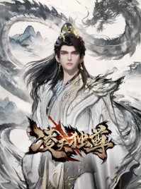 Lăng Thiên Độc Tôn