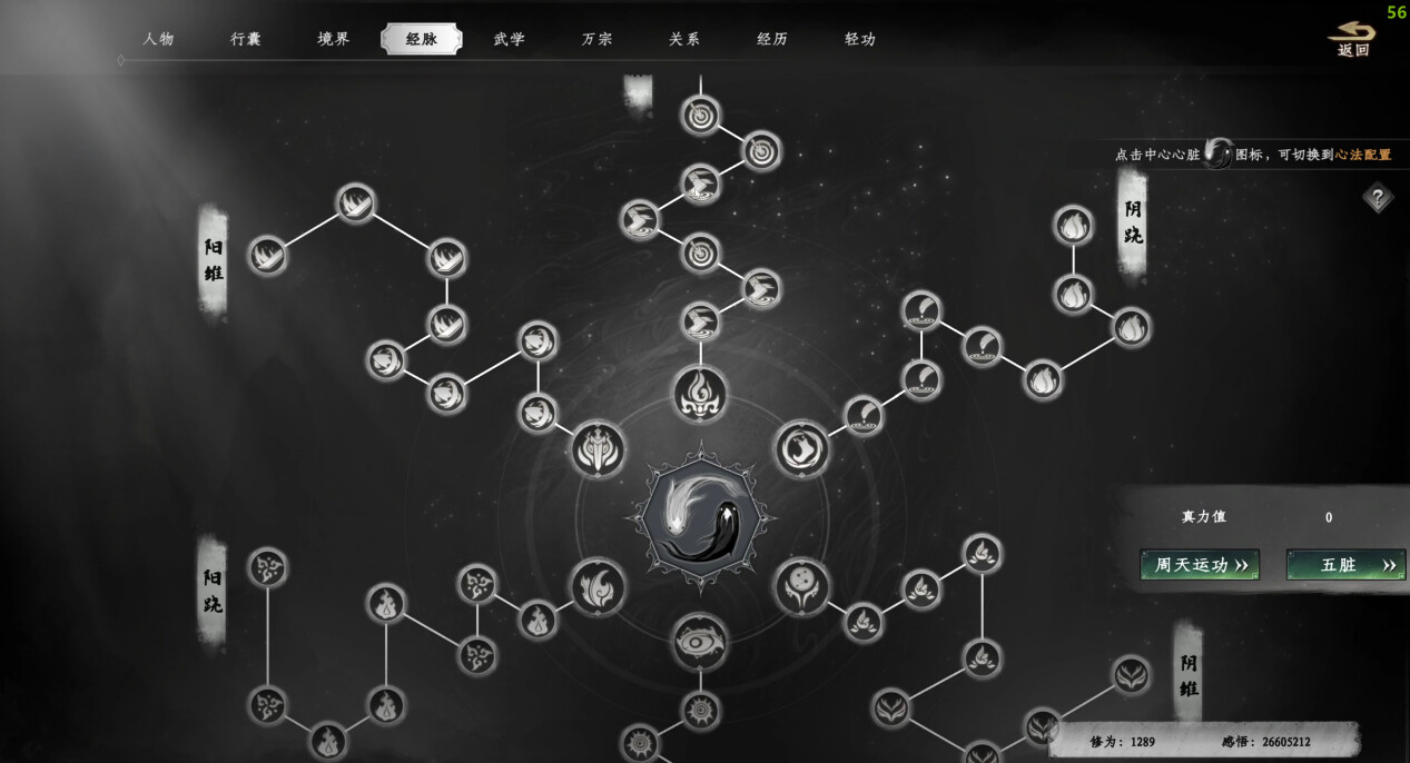 [PC]下一站江湖Ⅱ-免安裝版[1fichier免費空間]