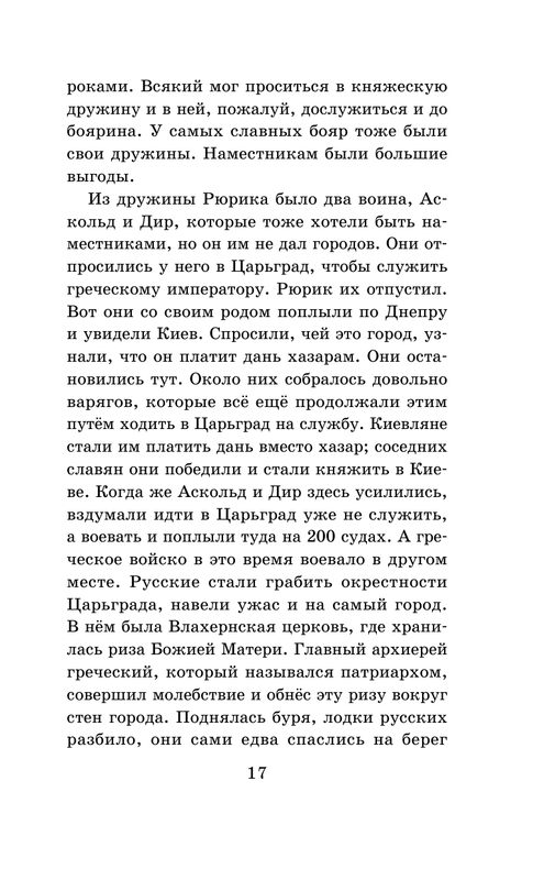 ASE000000000864869-17