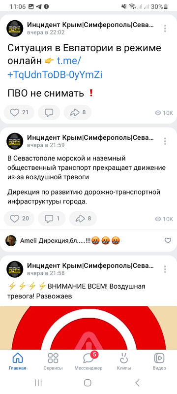 Screenshot_20240526_110648_VK