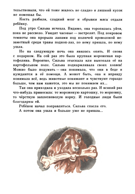 Rabinin-Boris-Chudesa-v-reshete-page-0178