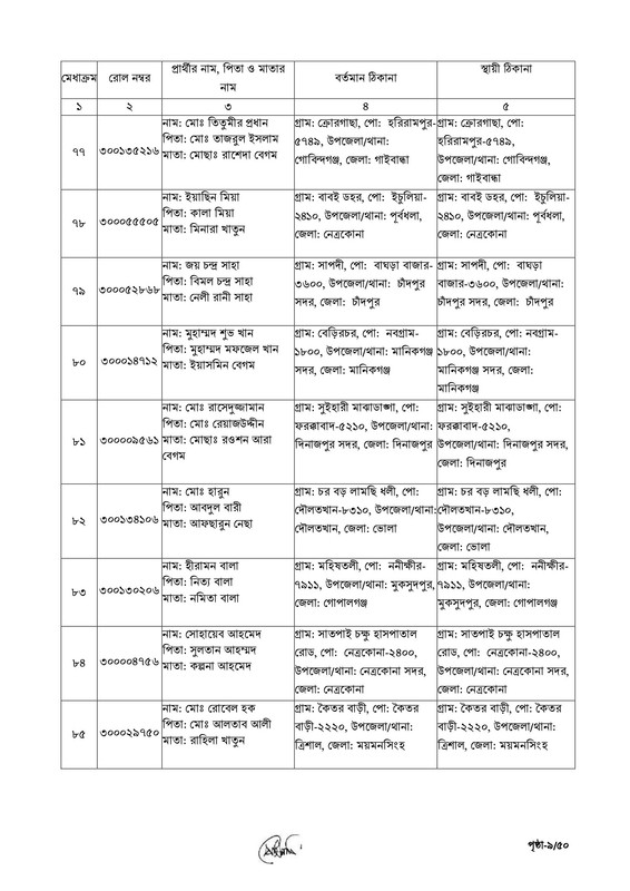 ECS-Data-Entry-Operator-Job-Appointment-Letter-2026-PDF-09
