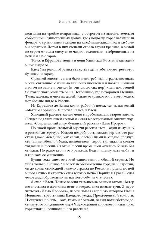 ITD000000000270905-page-0008