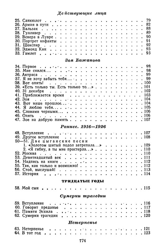 p0785