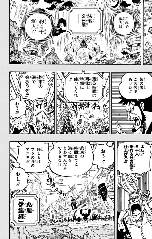 One Piece Chapter 959 Hakaraw Com One Piece Chapter 959 Hakaraw Com