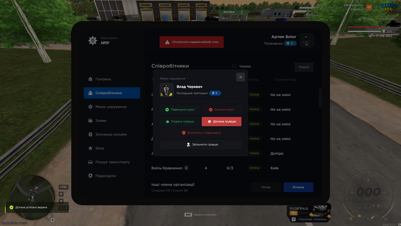 mta-screen_2025-07-19_18-30-34