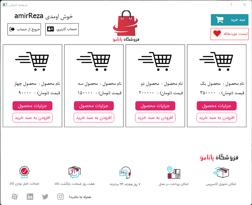 Home Page after Login Home Page after Login