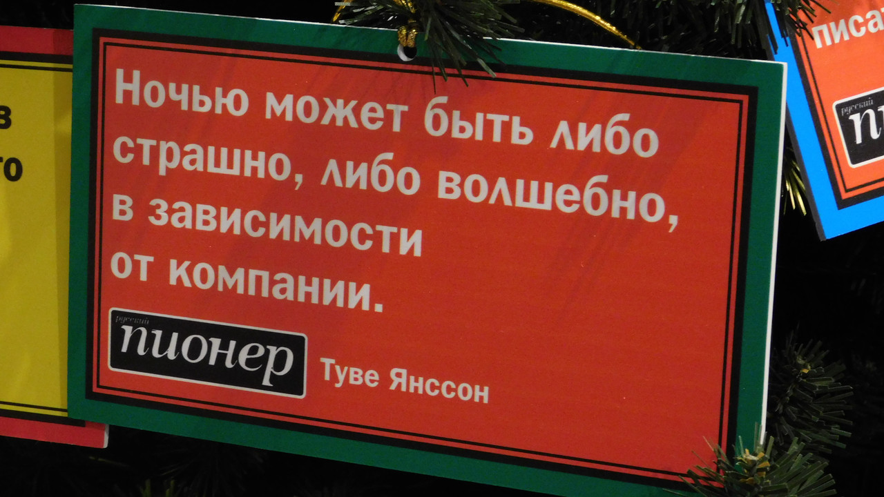 По новогодней Москве 21.12.23 056