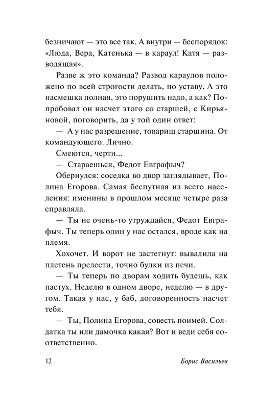 ASE000000000829051-12