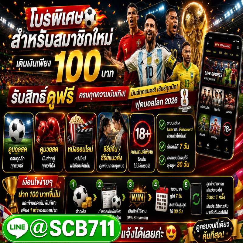 เว็บดูบอล ของแท้!!