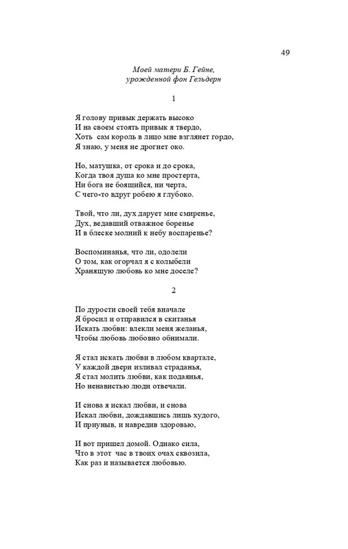 karp-izbrannye-perevody-tom2-2020-page-0050