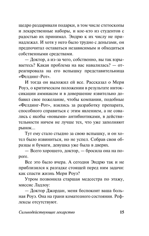 ASE000000000856753-15