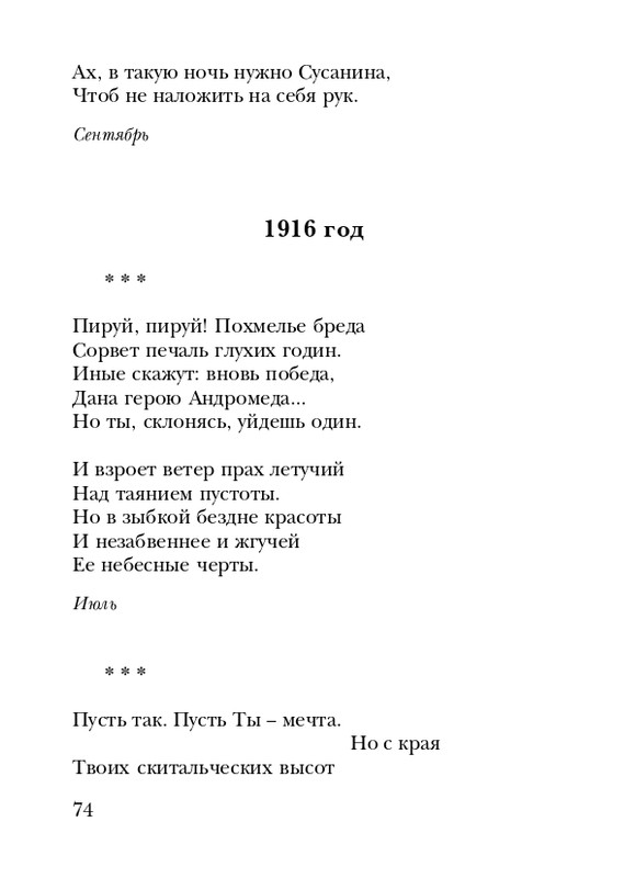 shtikh-alexandr-istlevshikh-let-zhivye-sny-2008-page-0075