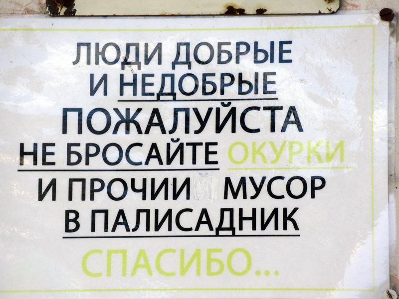 Превратности судьбы: Крым подкрался незаметно