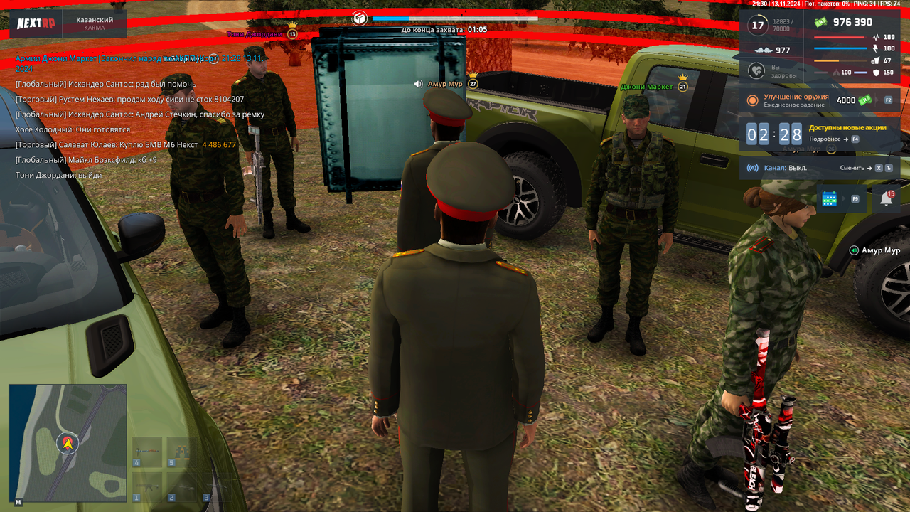 nextrp_2024-11-13_21-31-12