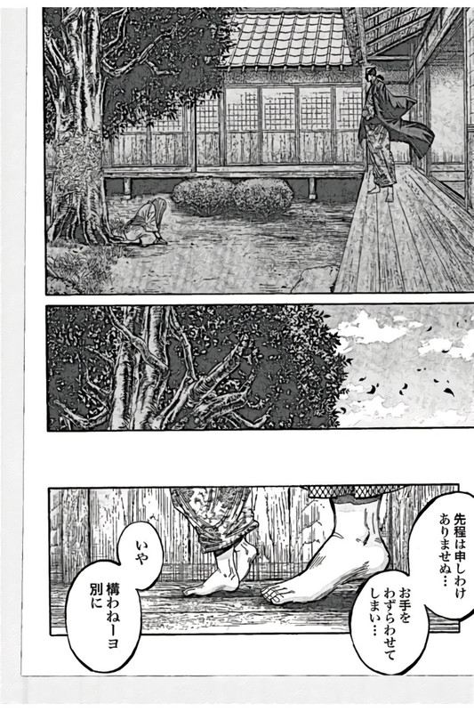 Chiruran - Shinsengumi ChinkonkaVol5-11
