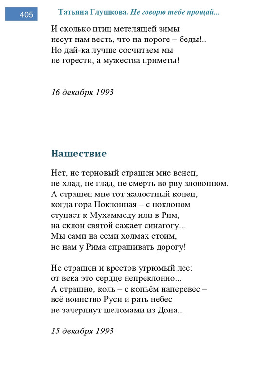 2002-248-443-page-0158