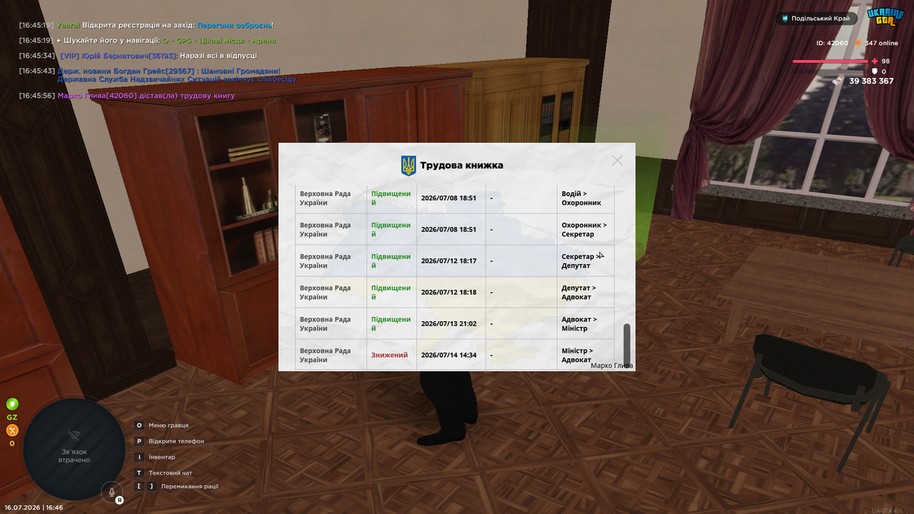 UKRAINE GTA 16 07 2026 16 46 05