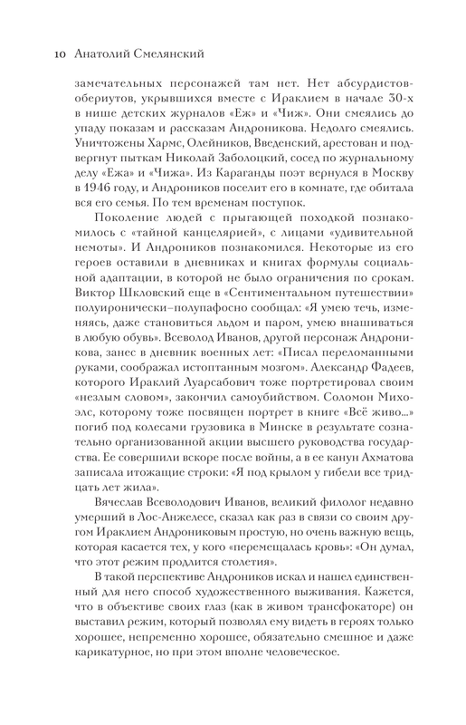 AST000000000167188-10