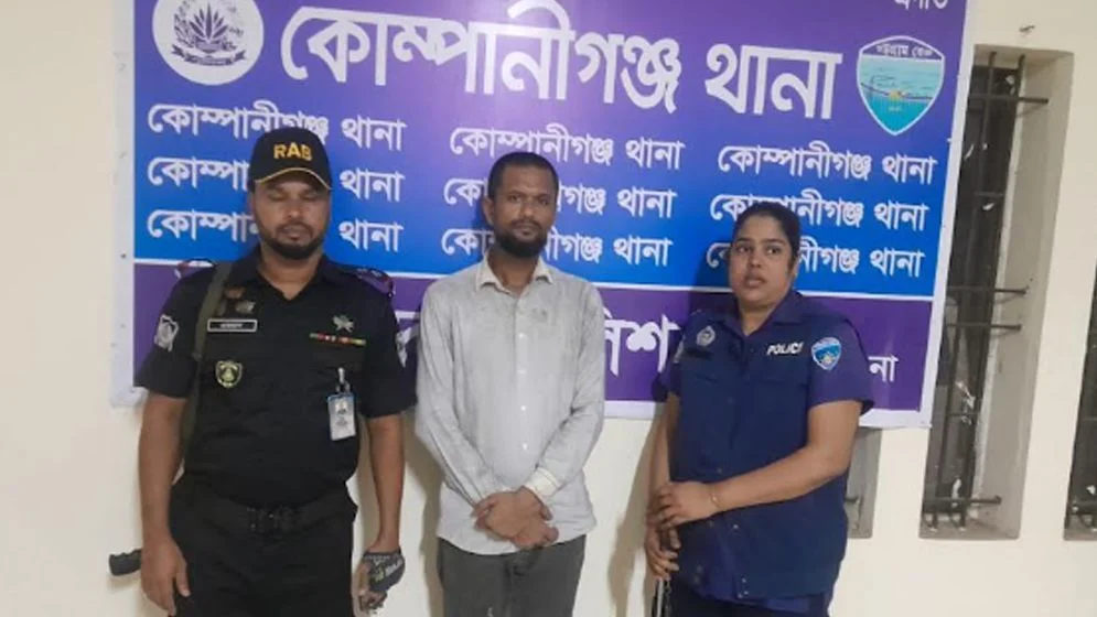কোম্পানীগঞ্জে কাদের মির্জার অনুসারী শীর্ষসন্ত্রাসী কেচ্ছা রাসেল গ্রেফতার