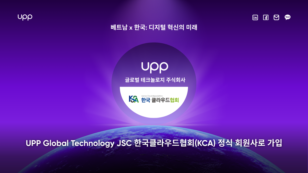 UPP 글로벌 테크놀로지, 한국클라우드협회 정식 회원사로 가입