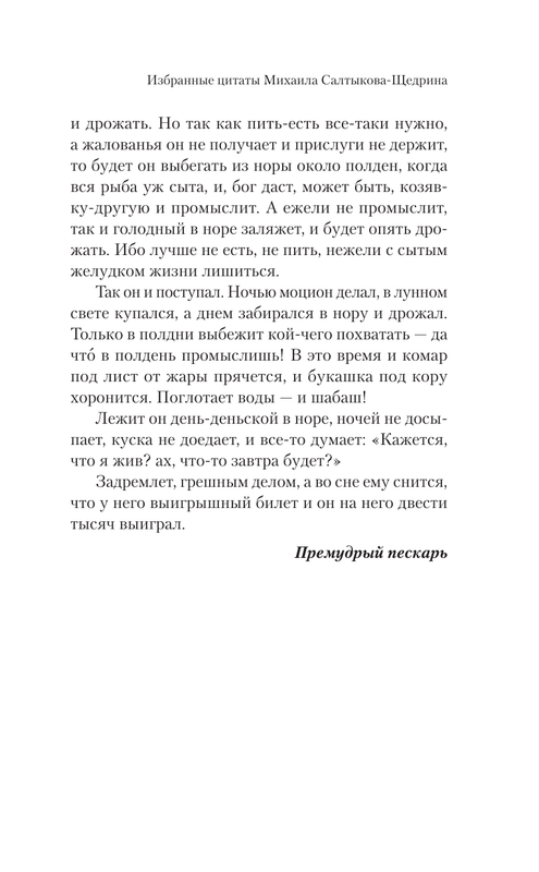 ASE000000000895599-13