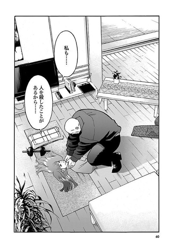 GenociderVol4-27
