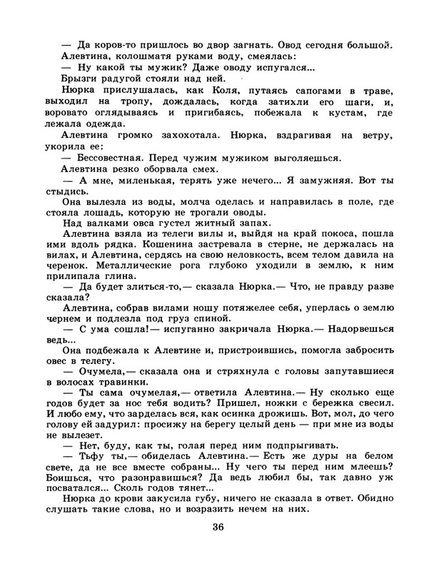 1986-42-page-0038