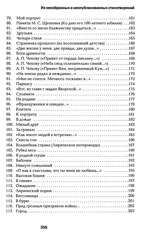 p0358