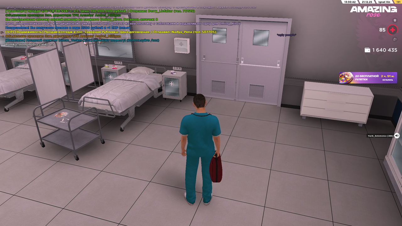 Скриншот 21 12 25 13 30 45