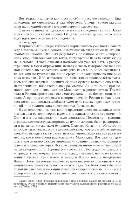 Car-Fedor-page-0077