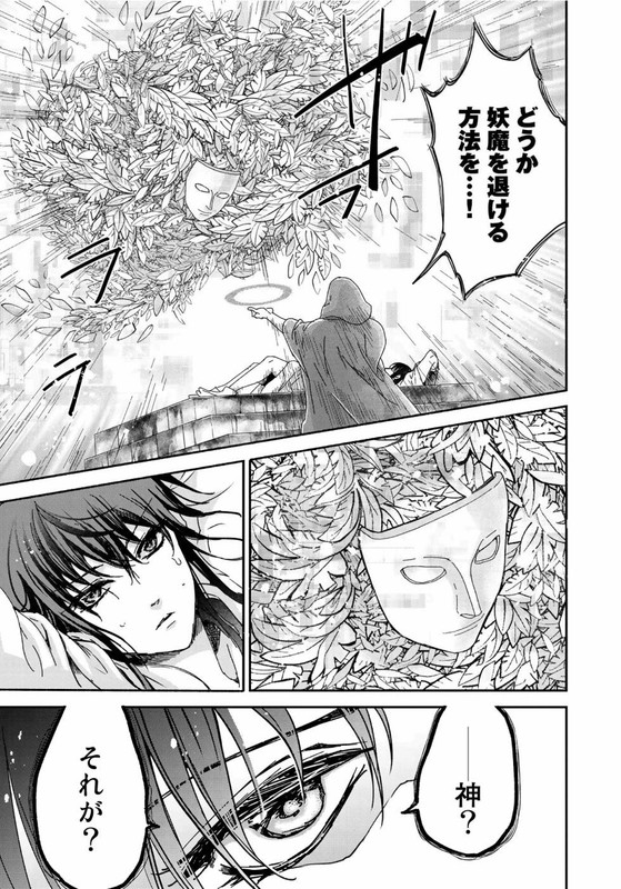 SaiyoukiVol1-7