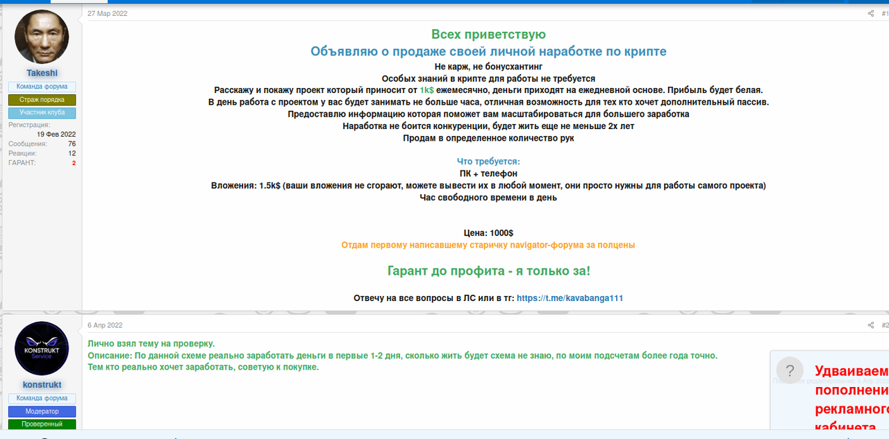 Screenshot_2022-04-28 🔥Продам личную наработку по крипте