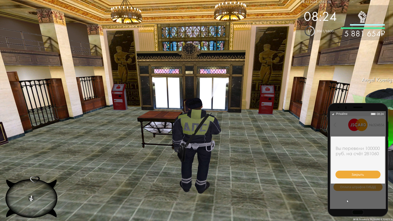 mta screen 2025 12 18 17 51 37