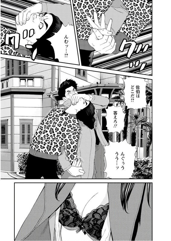 Satsujin AuctionVol2-9