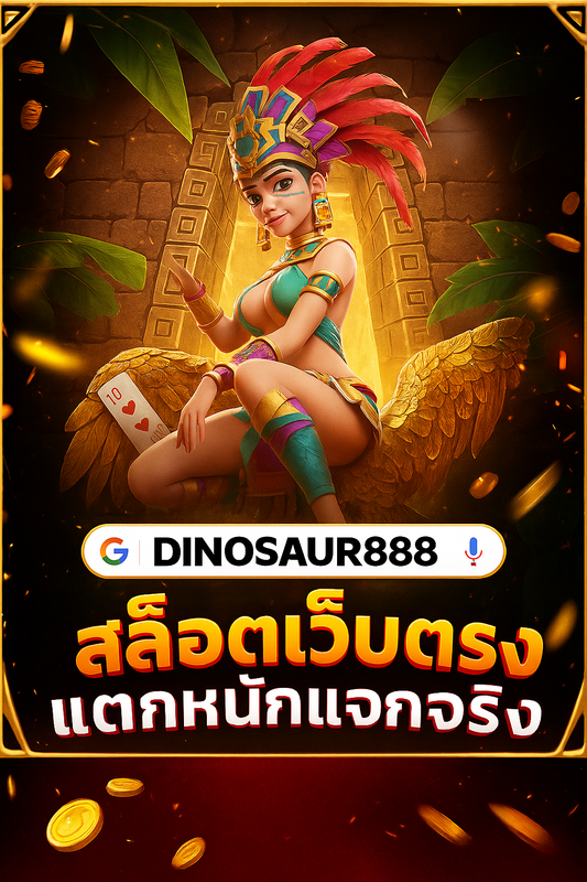 โบนัสเครดิตฟรี