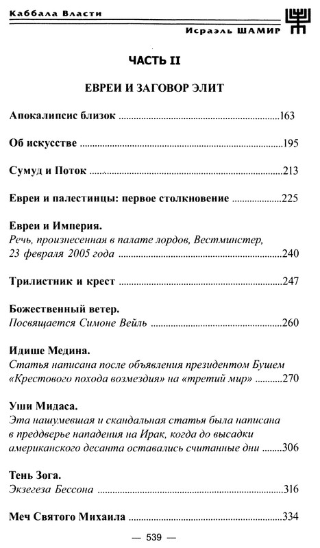 p0539