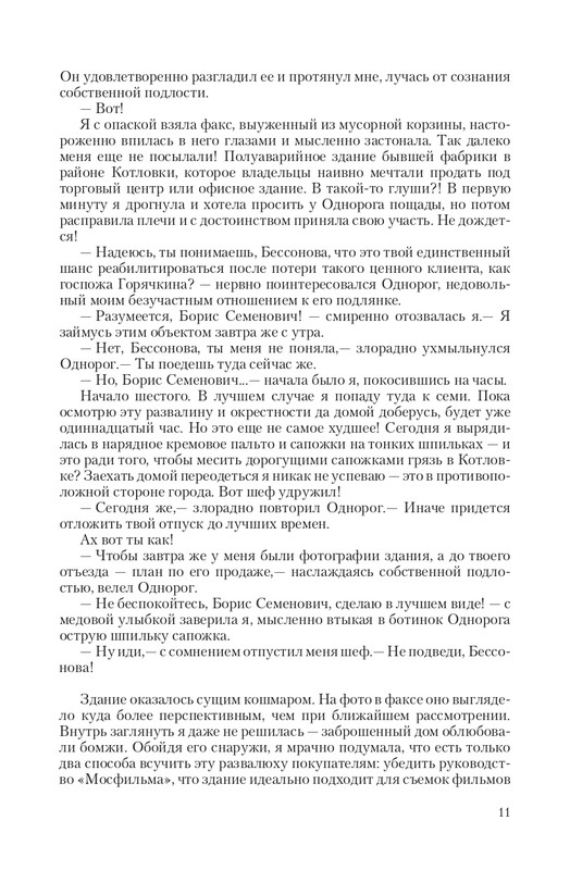 VIPZn-Va-T-page-0011