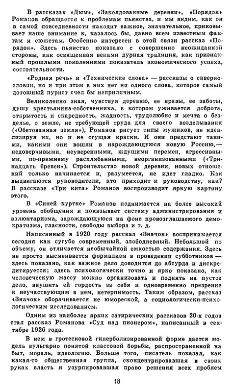 p0018