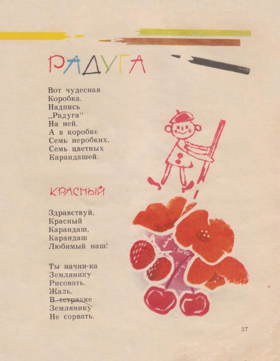 Fedorov-Vladimir-Irinkin-son-page-0040
