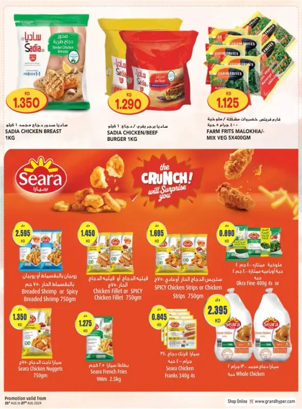 41379-5-grand-hyper-welcome-back-bonanza