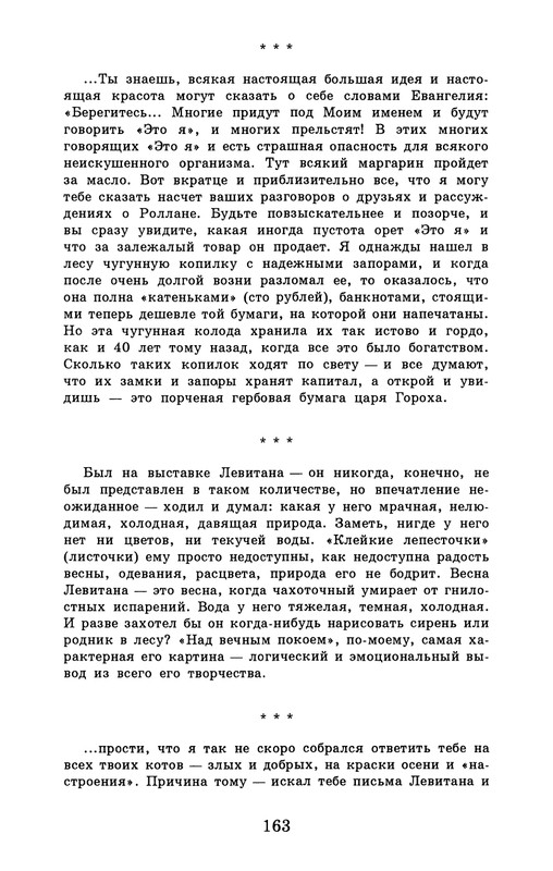 dombrovsky-menya-ubit-khoteli-eti-suki-1997-page-0169